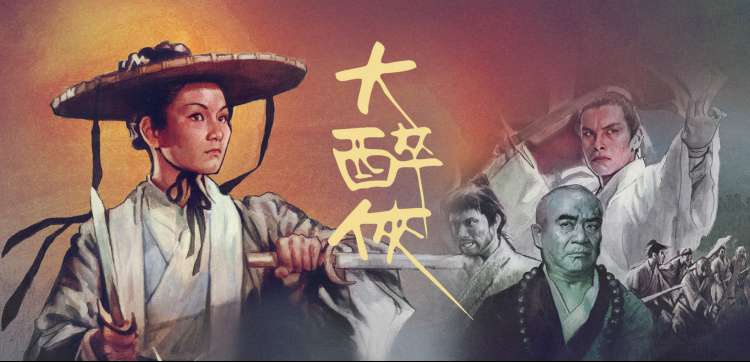 西风影院在线观看高清电影海报